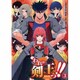 われは剣王っ！！（3）（電撃コミックス） [コミック]