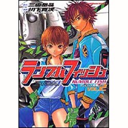 ランブルフィッシュ VOL.2（角川コミックス・エース） [コミック]