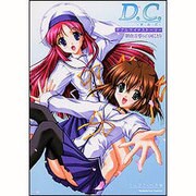 D.C.～ダカーポ～ダブルサイドストーリー朝倉音夢&白河こと（角川コミックス） [コミック]