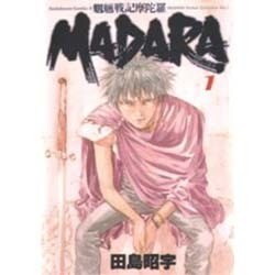 全巻初版 MADARA ARCHIVES 魍魎戦記MADARA Amazon.co.jp: MADARA ARCHIVES 1 魍魎戦記MADARA(1) : 田島 昭