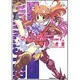 闘姫神将クインマスター１(ドラゴンコミックスエイジ) [コミック]