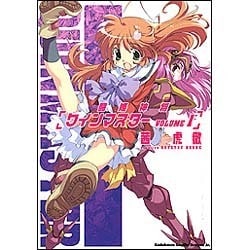 闘姫神将クインマスター１(ドラゴンコミックスエイジ) [コミック]