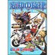 忘却の旋律 1（角川コミックス・エース） [コミック]