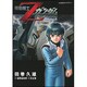 機動戦士Zガンダム星を継ぐ者（角川コミックス・エース 145-1） [コミック]