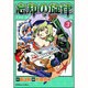 忘却の旋律 3（角川コミックス・エース） [コミック]