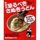 恐るべきさぬきうどん 特別版（ブッキングムックシリーズ） [ムックその他]