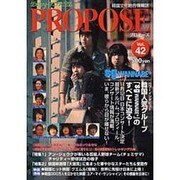 韓国文化総合情報誌PROPOSE Vol.42（ブッキングムックシリーズ） [ムックその他]