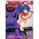 例外だらけの四角四面？ フルメタル・パニック！ＣＯＭＩＣ　ＭＩＳＳＩＯＮ：５(ドラゴンコミックスエイジ) [コミック]