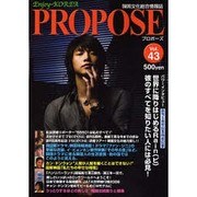 韓国文化総合情報誌PROPOSE Vol.43（ブッキングムックシリーズ） [ムックその他]