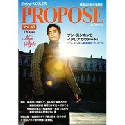 韓国文化総合情報誌PROPOSE Vol.45（ブッキングムックシリーズ） [ムックその他]