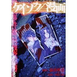ヨドバシ Com ケイゾク 漫画 角川コミックス エース コミック 通販 全品無料配達