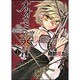 オオカミが来る！　ＧＩＢ　ＭＩＲ　ＳＯＮＮＥ１(ドラゴンコミックスエイジ) [コミック]