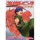 フルメタル・パニック！　ＣＯＭＩＣ　ＭＩＳＳＩＯＮ：７ 揺れるイントゥ・ザ・ブルー(ドラゴンコミックスエイジ) [コミック]