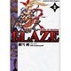 ＢＬＡＺＥ～ブレイズ～１(ドラゴンコミックスエイジ) [コミック]