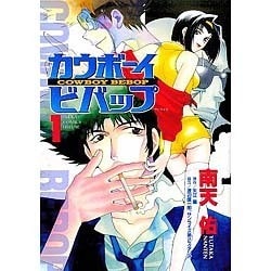 カウボーイビバップ コミック 1-3巻セット (あすかコミックスDX) カウボーイビバップ全3巻・シューティングスタービバップ全2巻