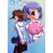 D.C.～ダ・カーポ～コラボレーションコミックス初音島コンチ（角川コミックス） [コミック]