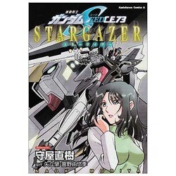 機動戦士ガンダムSEED C.E.73STARGAZER（角川コミックス・エース 177-1） [コミック]