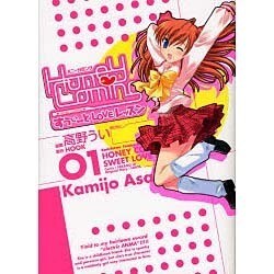 Honey Coming 1－すうぃーとLOVEレッスン（角川コミックス・エース 183-1） [コミック]