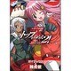 トップをねらえ２！(ドラゴンコミックスエイジ) [コミック]