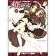 メイドをねらえ！ ～中林校長の野望～１(ドラゴンコミックスエイジ) [コミック]