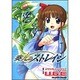 奏光のストレイン（ドラゴンコミックス 77-1） [コミック]