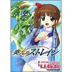 奏光のストレイン（ドラゴンコミックス 77-1） [コミック]