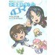 機動戦士ガンダムSEED SEED Club4コマ（ニュータイプ100%コミックス） [コミック]