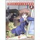 有限会社コボルト私立探偵社２(ドラゴンコミックスエイジ) [コミック]
