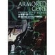 ＡＲＭＯＲＥＤ　ＣＯＲＥ ＴＯＷＥＲ　ＣＩＴＹ　ＢＬＡＤＥ(ドラゴンコミックスエイジ) [コミック]