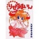 りぜるまいん（角川コミックス・エース・エクストラ） [コミック]