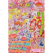 ドキドキ!プリキュアウルトラまるごとブック!（講談社MOOK） [ムックその他]
