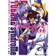ツバメしんどろーむ１(ドラゴンコミックスエイジ) [コミック]