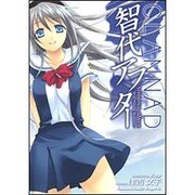 智代アフター  Ｄｅａｒ　Ｓｈｉｎｉｎｇ　Ｍｅｍｏｒｉｅｓ(ドラゴンコミックスエイジ) [コミック]