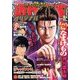 近代麻雀オリジナル 2013年 09月号 [雑誌]