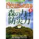 News (ニュース) がわかる 2013年 09月号 [雑誌]