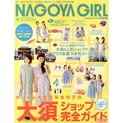 NAGOYA GIRL  2013年 09月号 [雑誌]