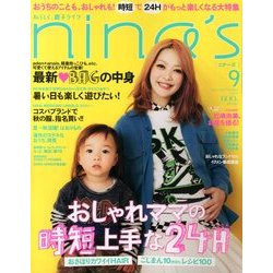 nina's (ニナーズ) 2013年 09月号 [雑誌]