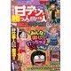 漫画パチンコ甘デジで勝つ人負ける人 夏休みスペシャル!! 2013年 09月号 [雑誌]