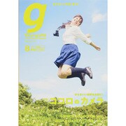 Tokyo graffiti 2013年 08月号 [雑誌]