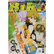 コミック BIRZ (バーズ) 2013年 09月号 [雑誌]