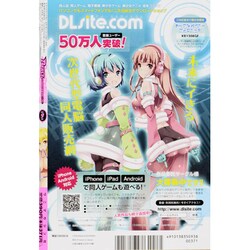 ヨドバシ.com - COMIC 快楽天 BEAST (ビースト) 2013年 09月号