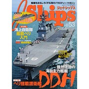J Ships (ジェイ・シップス) 2013年 09月号 [雑誌]