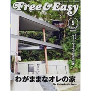 Free & Easy (フリーアンドイージー) 2013年 09月号 [雑誌]