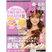 ゼクシィ 長野・山梨版 2013年 09月号 [雑誌]