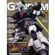 ガンダムパーフェクトファイル 2013年 8/6号（96） [雑誌]