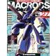 マクロス・クロニクル 新訂版 2013年 8/6号（27） [雑誌]