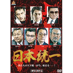 ヨドバシ.com - 日本統一 [Blu-ray Disc] 通販【全品無料配達】