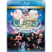 ディズニー・オン・クラシック ～まほうの夜の音楽会 2012～ライブ<完全版>