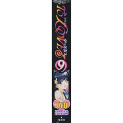 ヨドバシ.com - To LOVEる ダークネス 9巻 アニメDVD付予約限定
