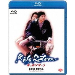 キッズ・リターン [Blu-ray Disc]